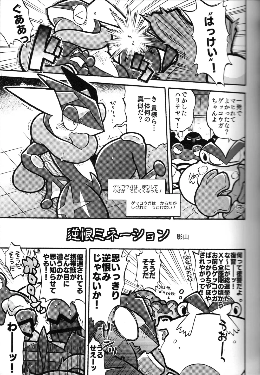 Taimanin Gekkouga Fhentai - Page 32