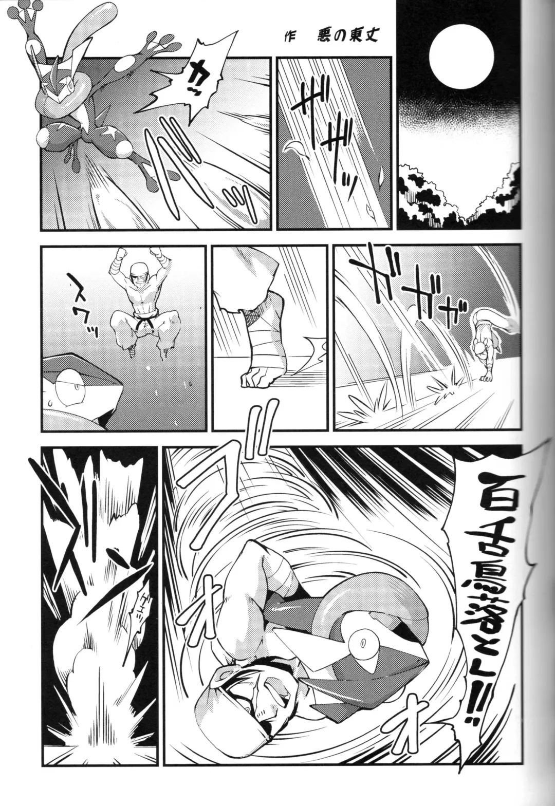 Taimanin Gekkouga Fhentai - Page 50