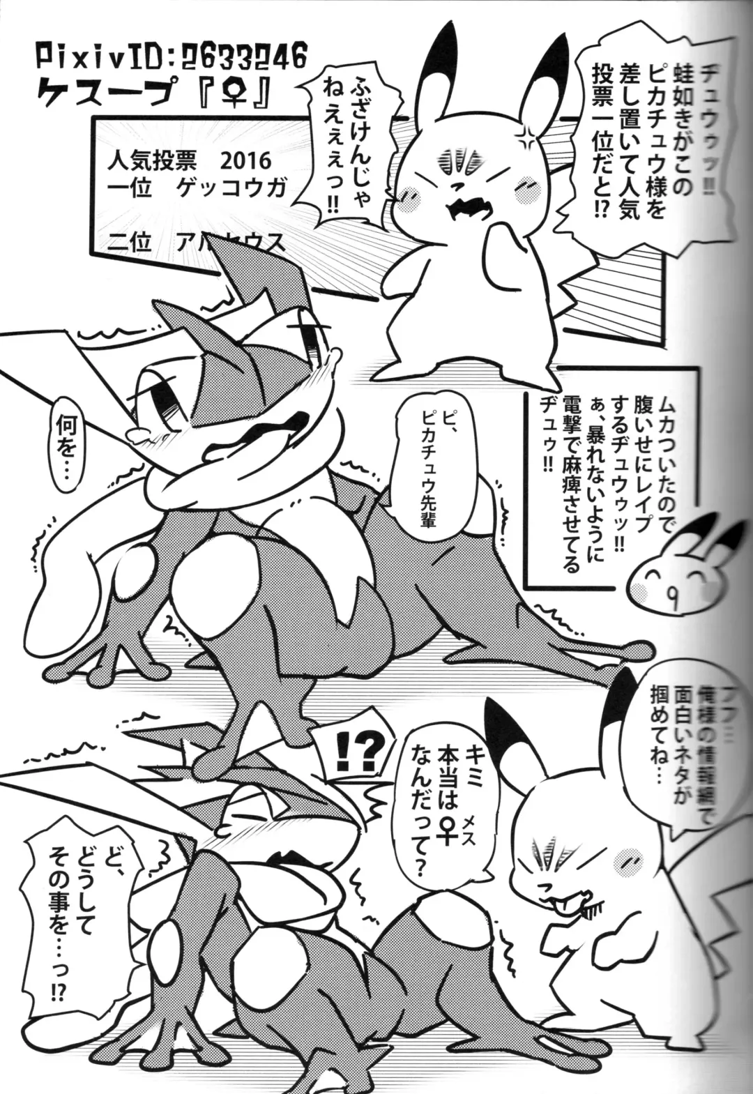 Taimanin Gekkouga Fhentai - Page 54