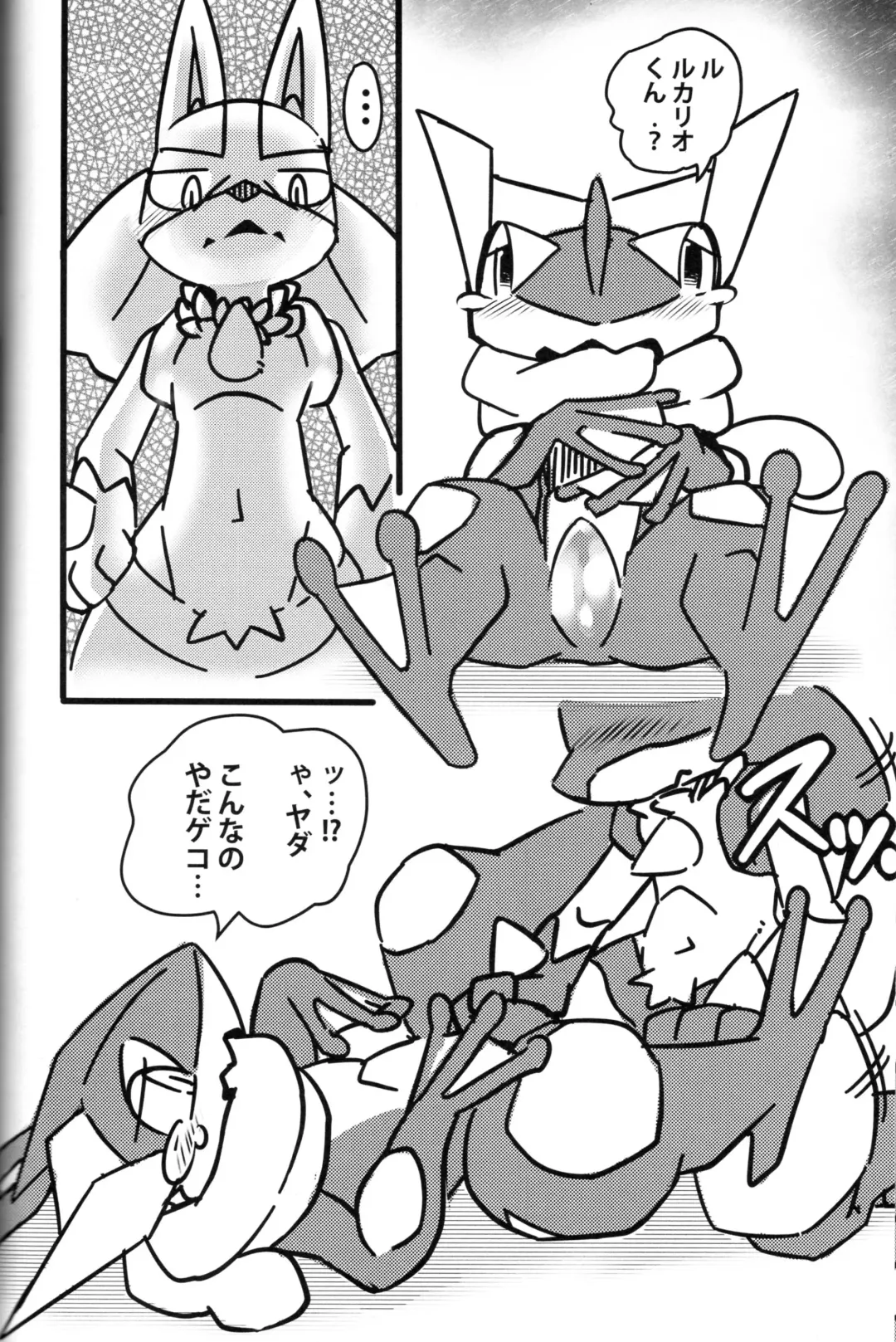 Taimanin Gekkouga Fhentai - Page 57