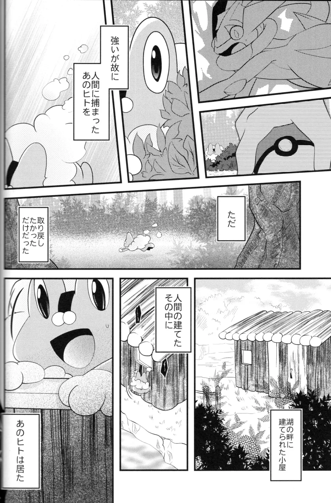 Taimanin Gekkouga Fhentai - Page 63