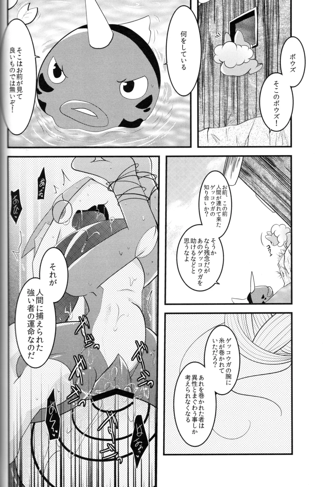 Taimanin Gekkouga Fhentai - Page 65