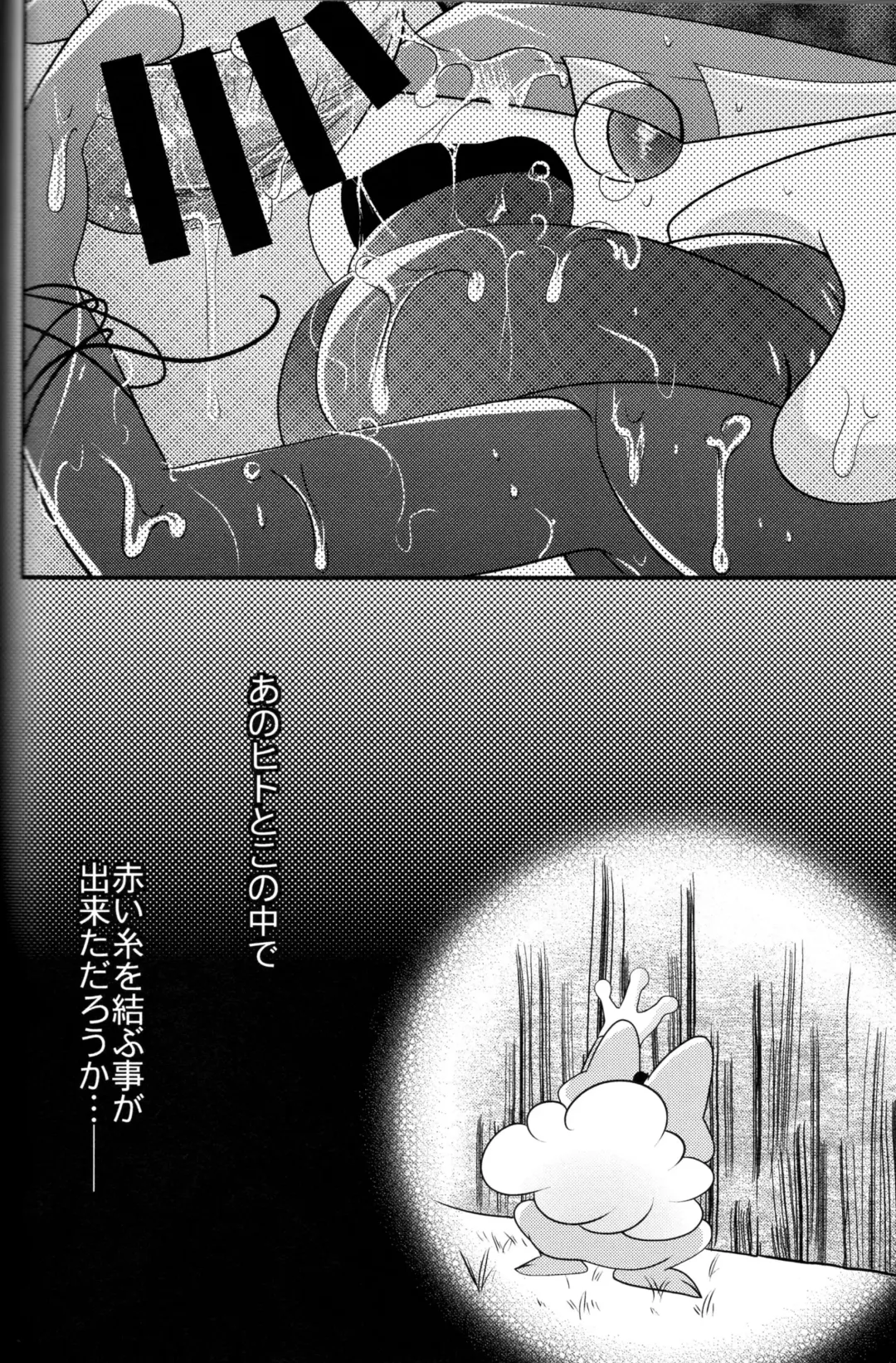 Taimanin Gekkouga Fhentai - Page 67