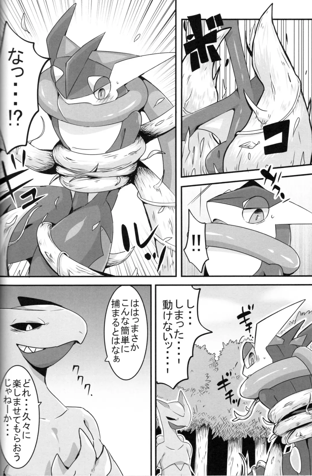 Taimanin Gekkouga Fhentai - Page 69