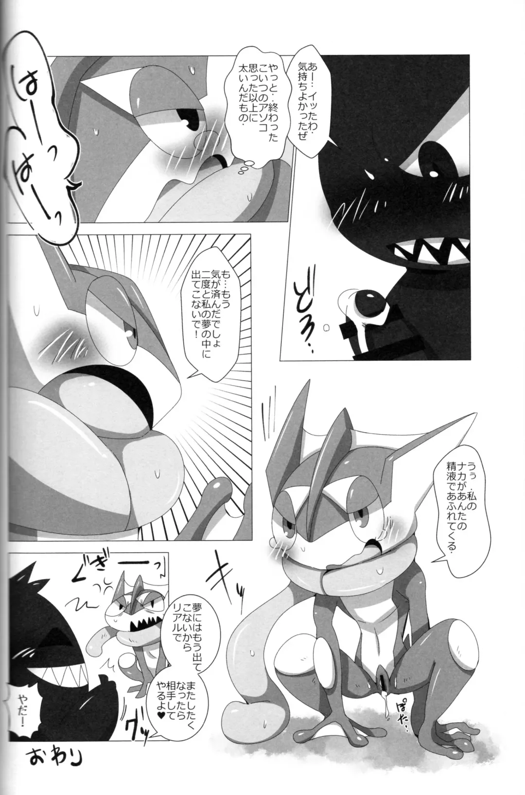 Taimanin Gekkouga Fhentai - Page 75