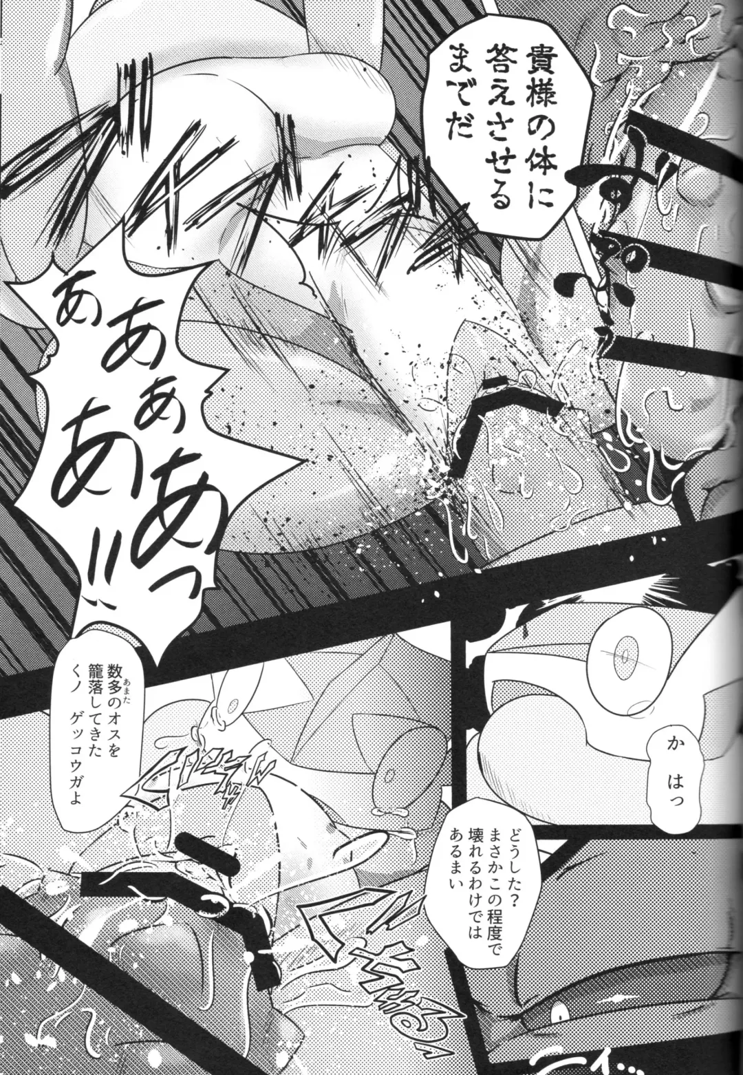 Taimanin Gekkouga Fhentai - Page 88