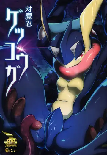 Taimanin Gekkouga - Fhentai