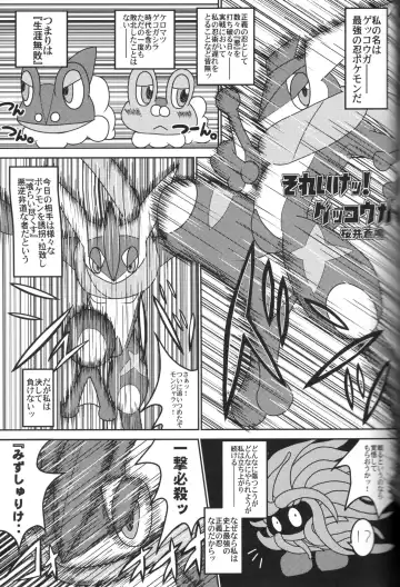 Taimanin Gekkouga Fhentai - Page 106