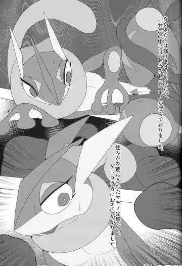 Taimanin Gekkouga Fhentai - Page 112