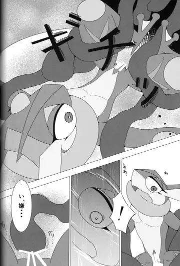 Taimanin Gekkouga Fhentai - Page 113