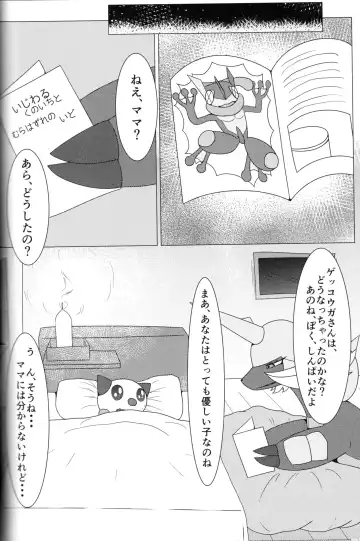 Taimanin Gekkouga Fhentai - Page 117