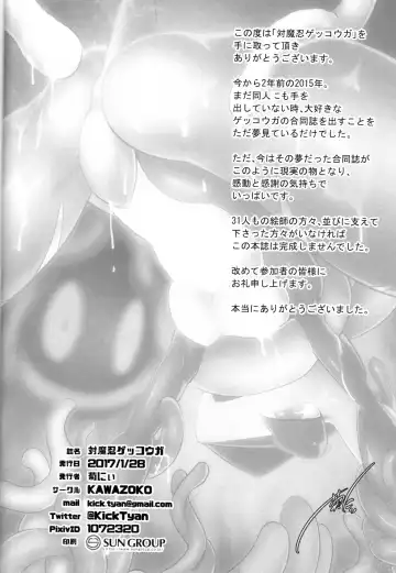 Taimanin Gekkouga Fhentai - Page 157