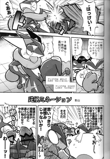 Taimanin Gekkouga Fhentai - Page 32