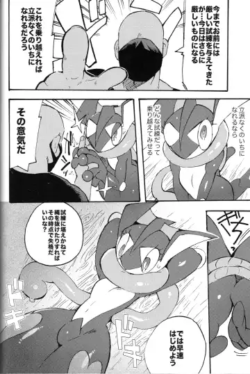 Taimanin Gekkouga Fhentai - Page 39