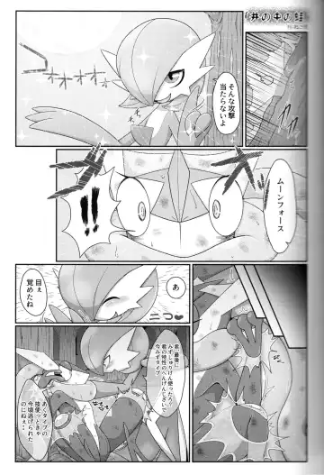 Taimanin Gekkouga Fhentai - Page 44