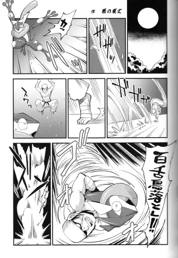 Taimanin Gekkouga Fhentai - Page 50