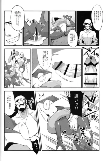 Taimanin Gekkouga Fhentai - Page 51