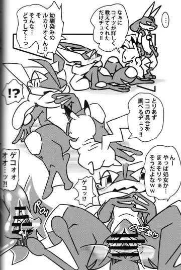 Taimanin Gekkouga Fhentai - Page 55