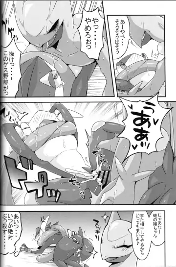 Taimanin Gekkouga Fhentai - Page 71