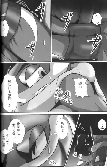 Taimanin Gekkouga Fhentai - Page 77