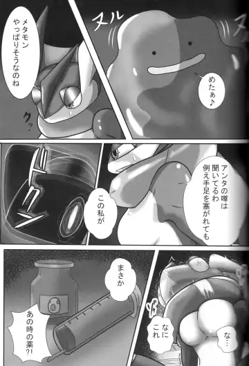 Taimanin Gekkouga Fhentai - Page 78