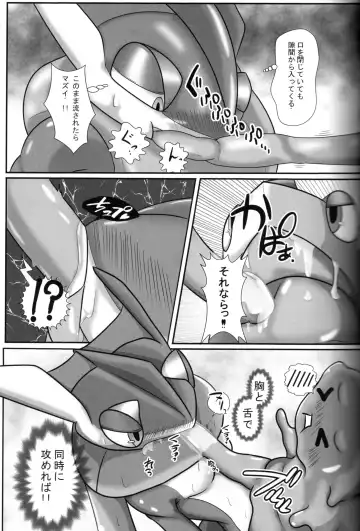 Taimanin Gekkouga Fhentai - Page 80