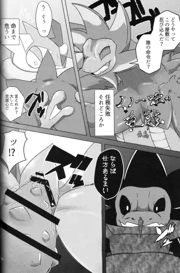 Taimanin Gekkouga Fhentai - Page 87