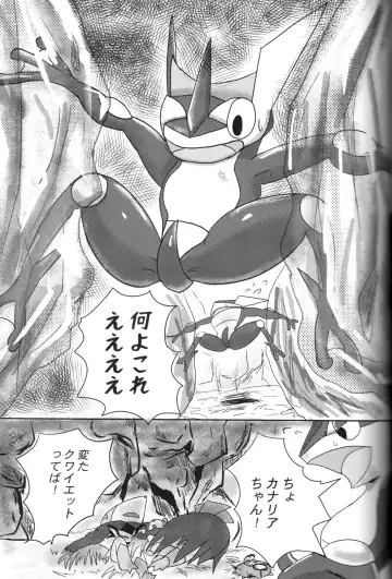 Taimanin Gekkouga Fhentai - Page 98