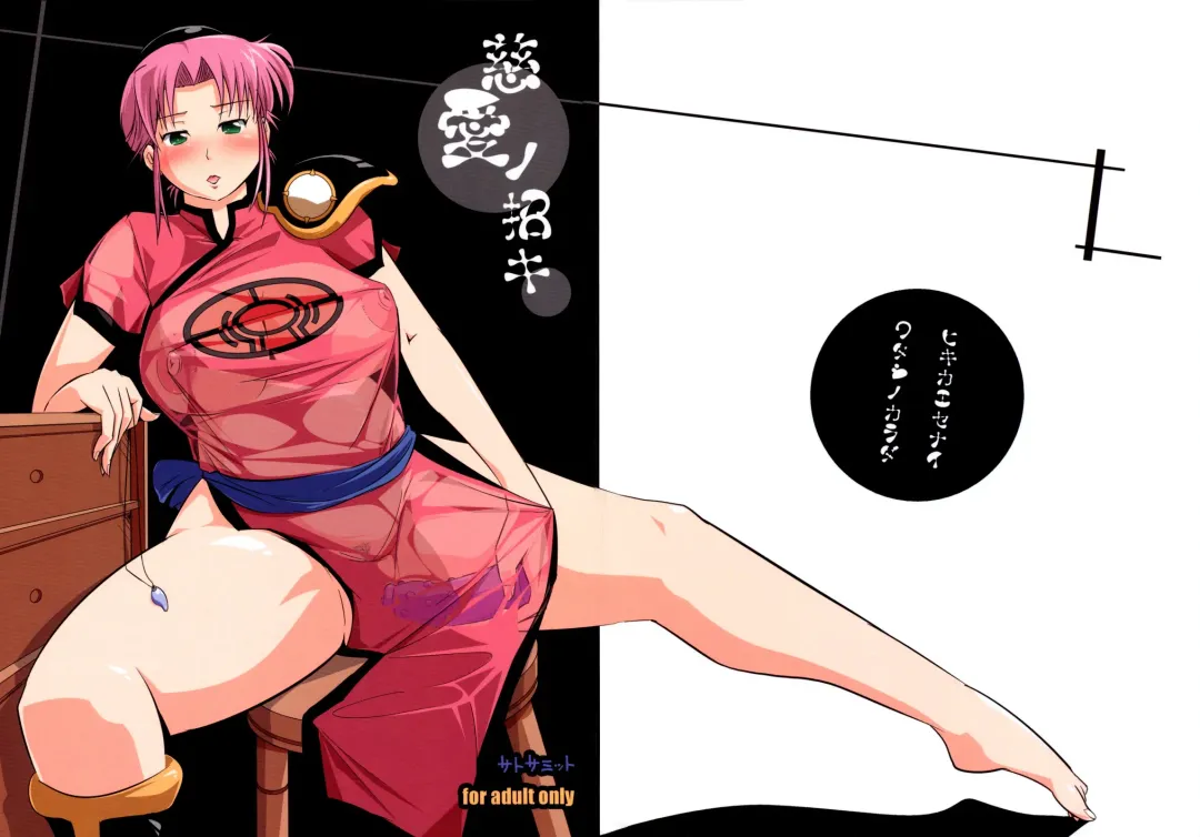 Read [Satomi Sato] Jiai no Shouki - Fhentai.net