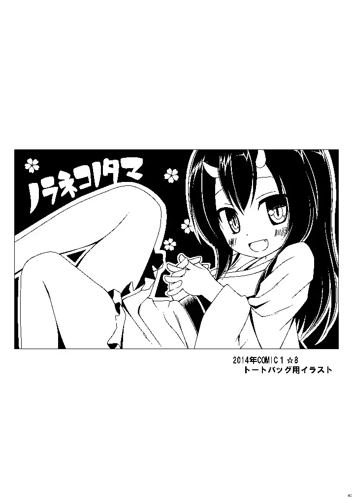 [Yukino Minato] Monokemono Soushuuhen Zenya Fhentai - Page 102