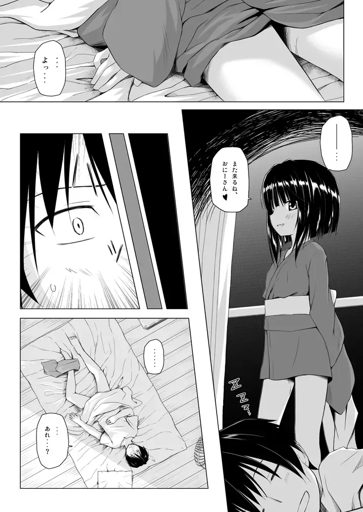[Yukino Minato] Monokemono Soushuuhen Zenya Fhentai - Page 18