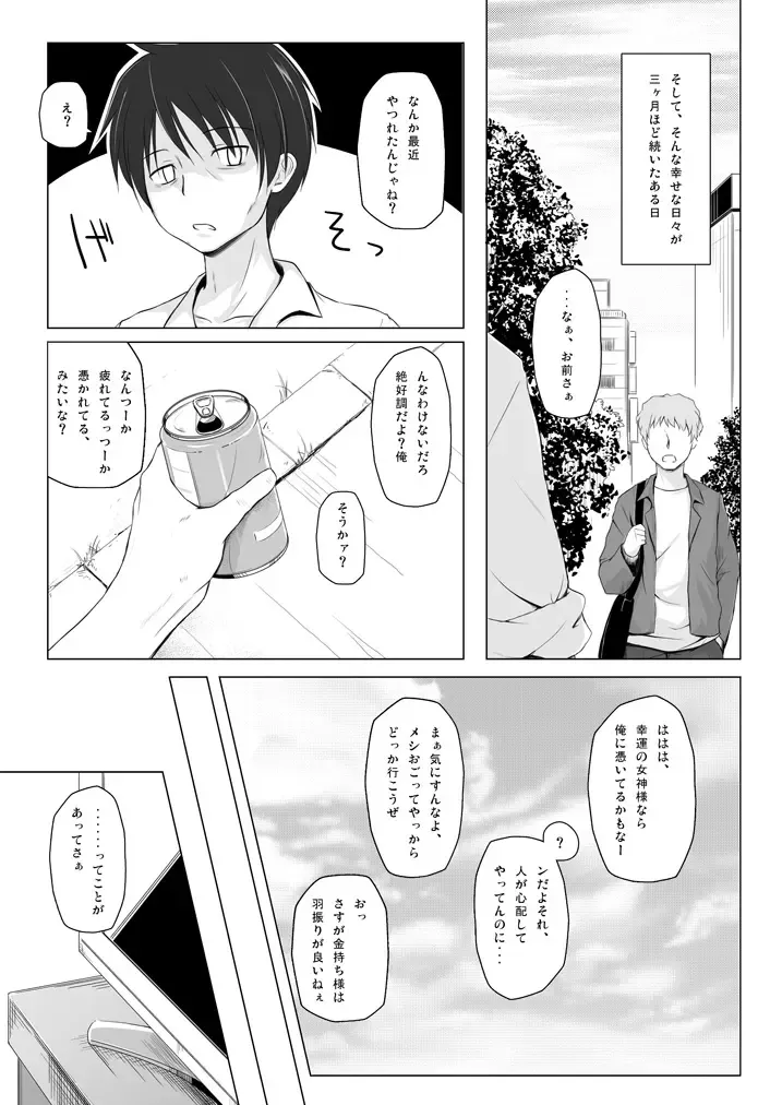 [Yukino Minato] Monokemono Soushuuhen Zenya Fhentai - Page 20