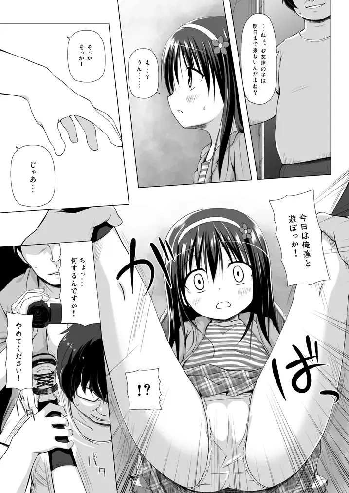 [Yukino Minato] Monokemono Soushuuhen Zenya Fhentai - Page 30