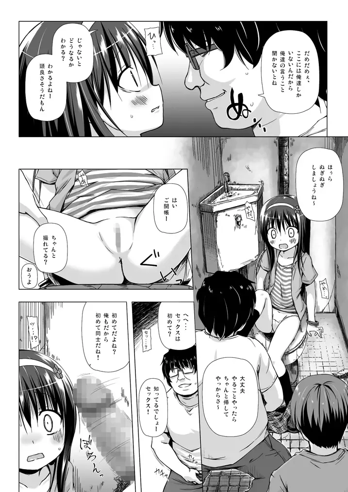 [Yukino Minato] Monokemono Soushuuhen Zenya Fhentai - Page 31