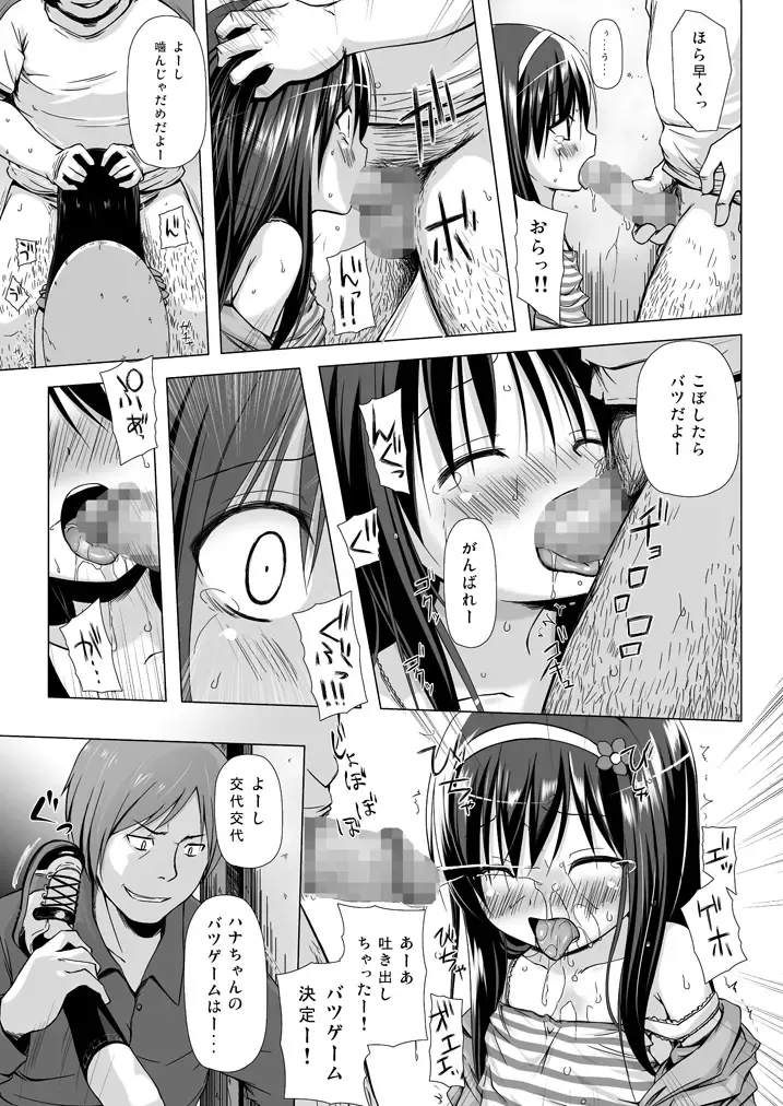 [Yukino Minato] Monokemono Soushuuhen Zenya Fhentai - Page 38