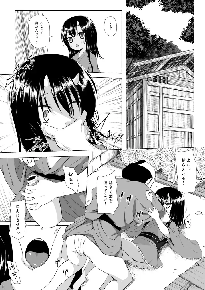[Yukino Minato] Monokemono Soushuuhen Zenya Fhentai - Page 52