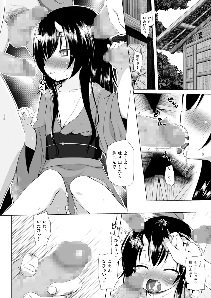 [Yukino Minato] Monokemono Soushuuhen Zenya Fhentai - Page 55