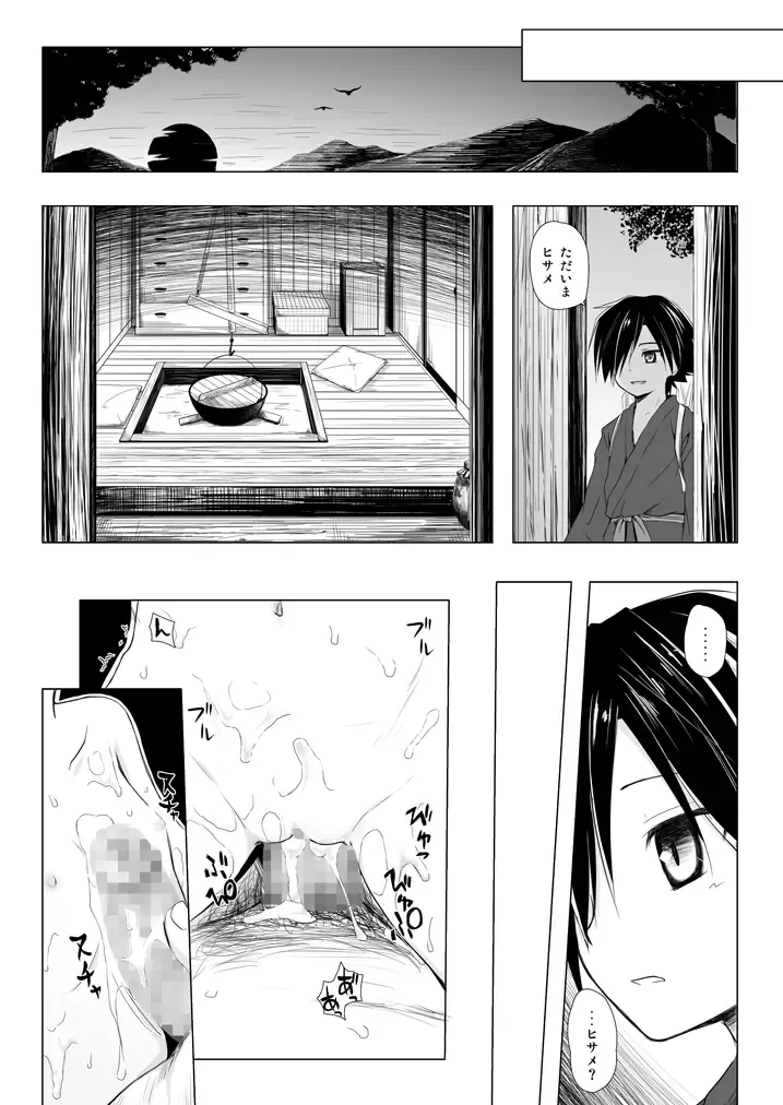 [Yukino Minato] Monokemono Soushuuhen Zenya Fhentai - Page 63