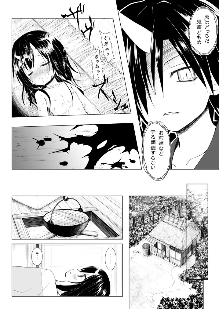 [Yukino Minato] Monokemono Soushuuhen Zenya Fhentai - Page 67