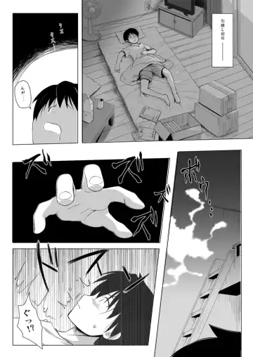[Yukino Minato] Monokemono Soushuuhen Zenya Fhentai - Page 6