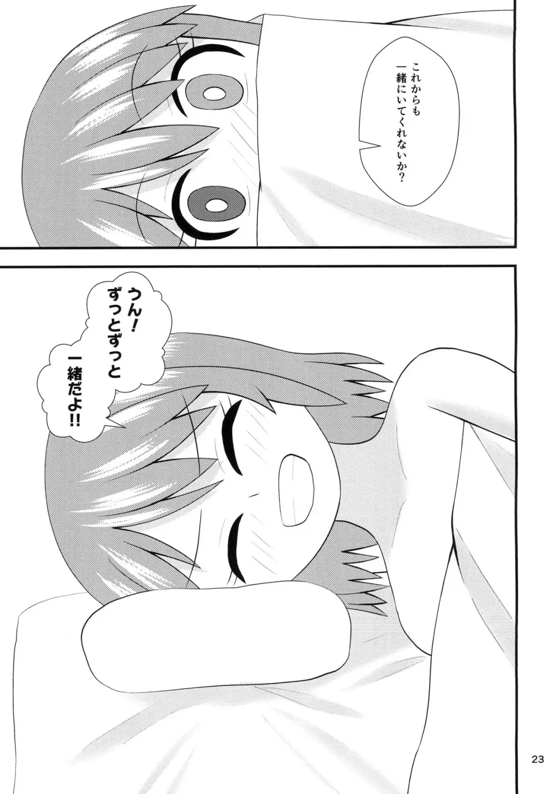 [Akinashi] Kogasa no Aiaigasa Fhentai - Page 22