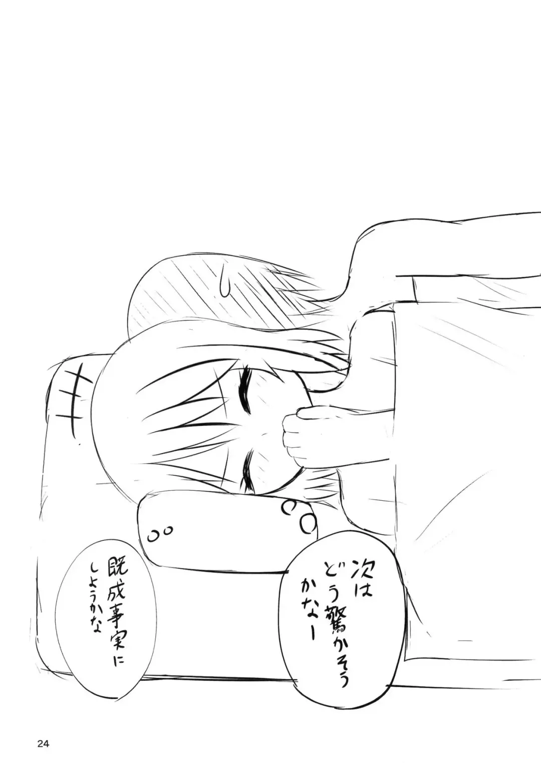 [Akinashi] Kogasa no Aiaigasa Fhentai - Page 23