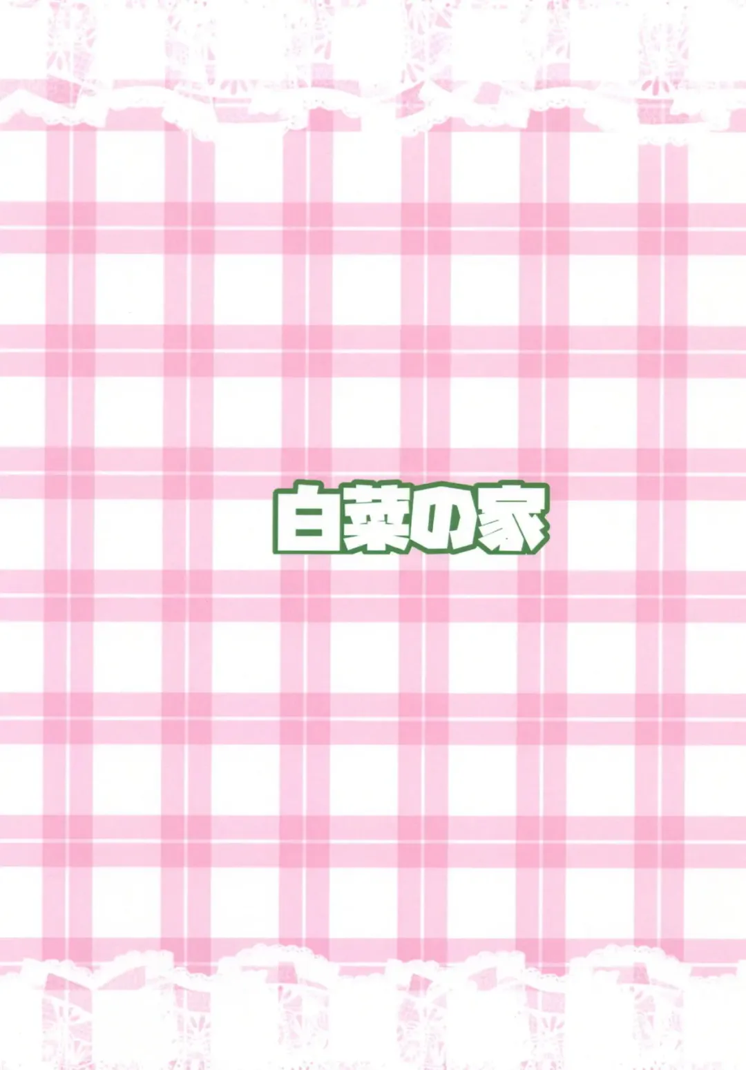 [Akinashi] Kogasa no Aiaigasa Fhentai - Page 26