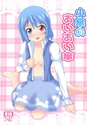 Read [Akinashi] Kogasa no Aiaigasa - Fhentai.net