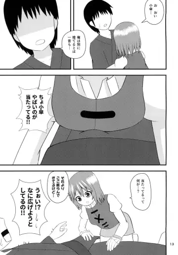 [Akinashi] Kogasa no Aiaigasa Fhentai - Page 12