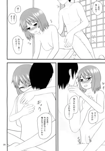 [Akinashi] Kogasa no Aiaigasa Fhentai - Page 19