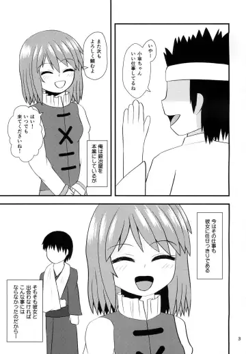 [Akinashi] Kogasa no Aiaigasa Fhentai - Page 2
