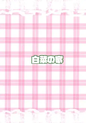 [Akinashi] Kogasa no Aiaigasa Fhentai - Page 26