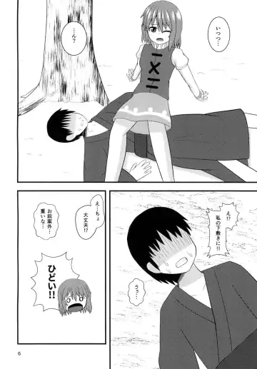 [Akinashi] Kogasa no Aiaigasa Fhentai - Page 5