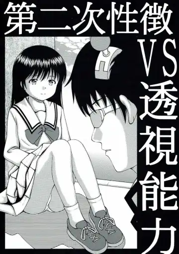 Read [Jitsuyou Shinshiki] Dainiji Seichou VS Toushi Nouryoku - Fhentai.net